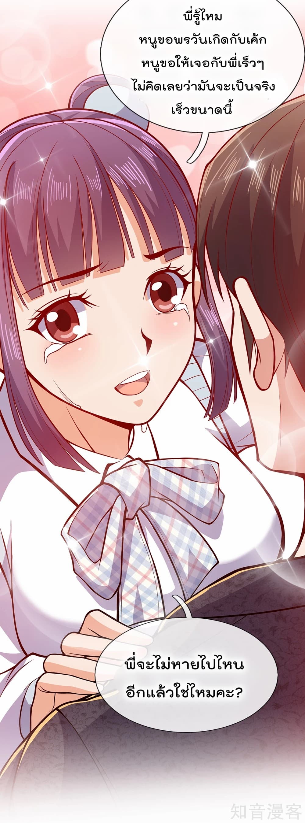 เธญเนเธฒเธ The Legend God of War in The City