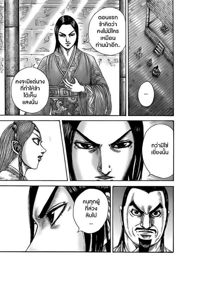 à¸­à¹ˆà¸²à¸™Kingdom