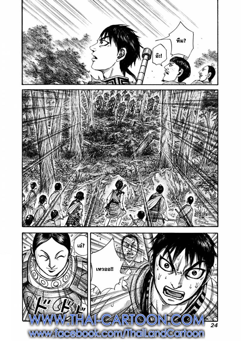 à¸­à¹ˆà¸²à¸™Kingdom