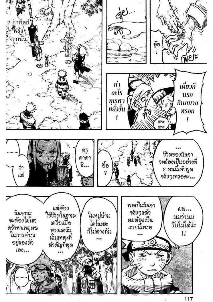 เธญเนเธฒเธเธเธฒเธฃเธนเนเธ•เธฐ