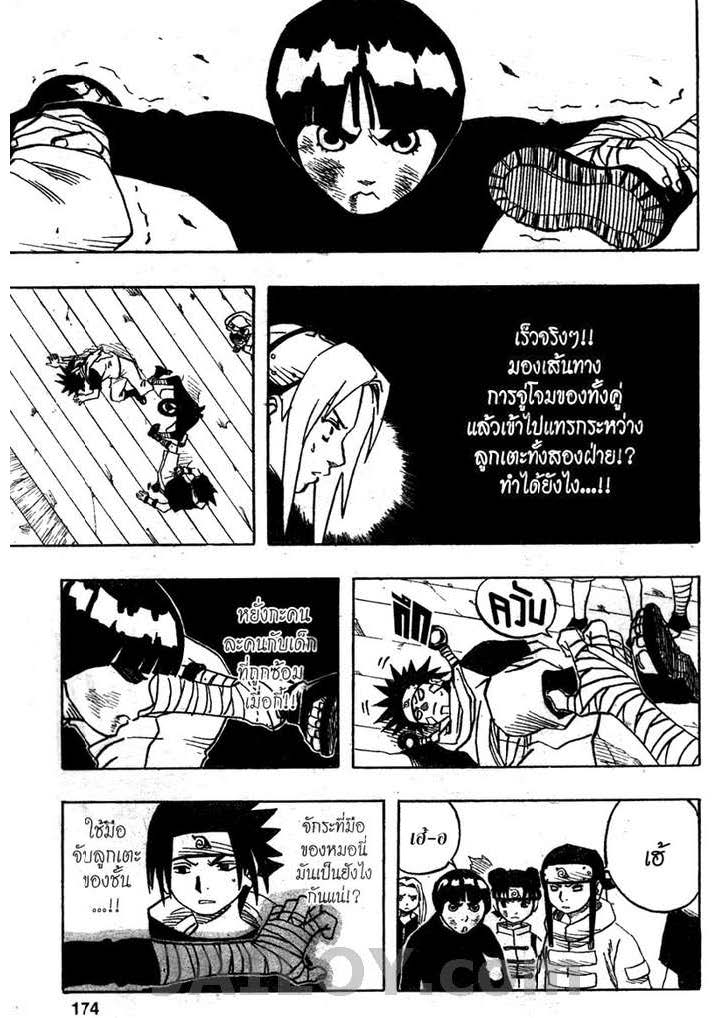 เธญเนเธฒเธเธเธฒเธฃเธนเนเธ•เธฐ