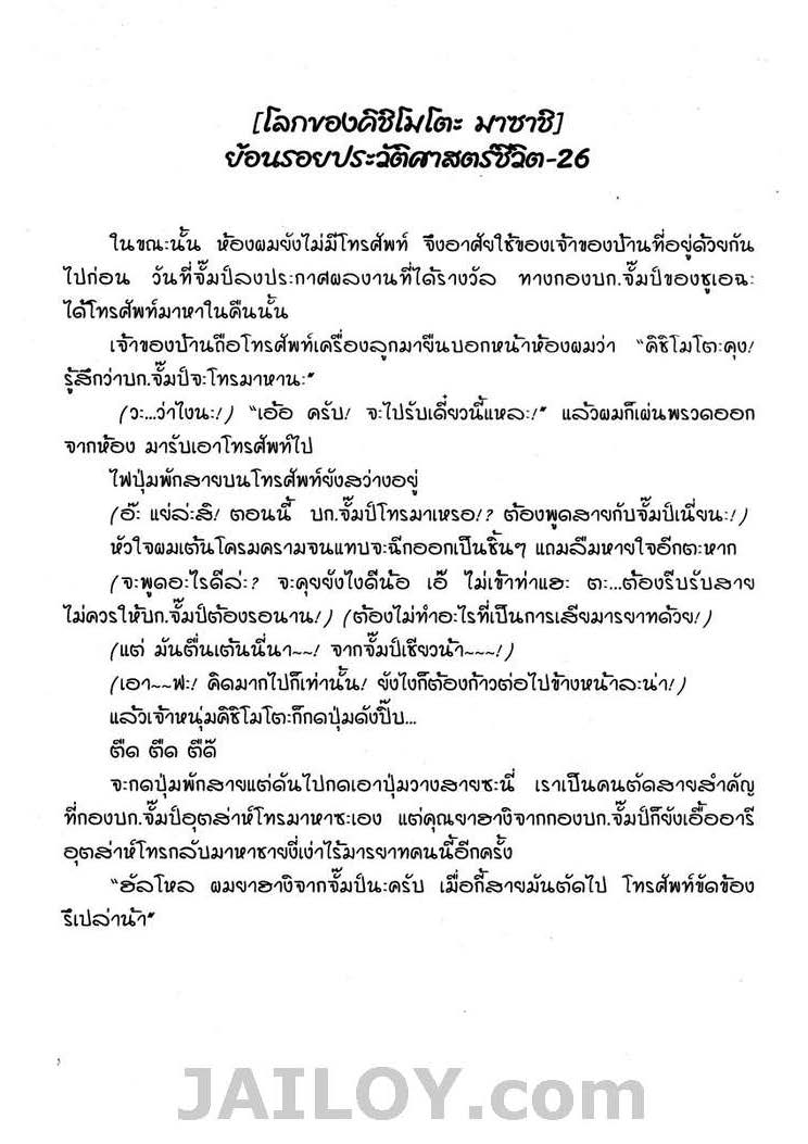 Ã Â¸Â­Ã Â¹Ë†Ã Â¸Â²Ã Â¸â„¢Ã Â¸â„¢Ã Â¸Â²Ã Â¸Â£Ã Â¸Â¹Ã Â¹â€šÃ Â¸â€¢Ã Â¸Â°