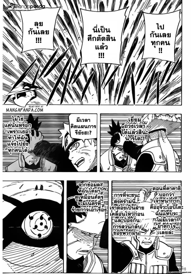 เธญเนเธฒเธเธเธฒเธฃเธนเนเธ•เธฐ