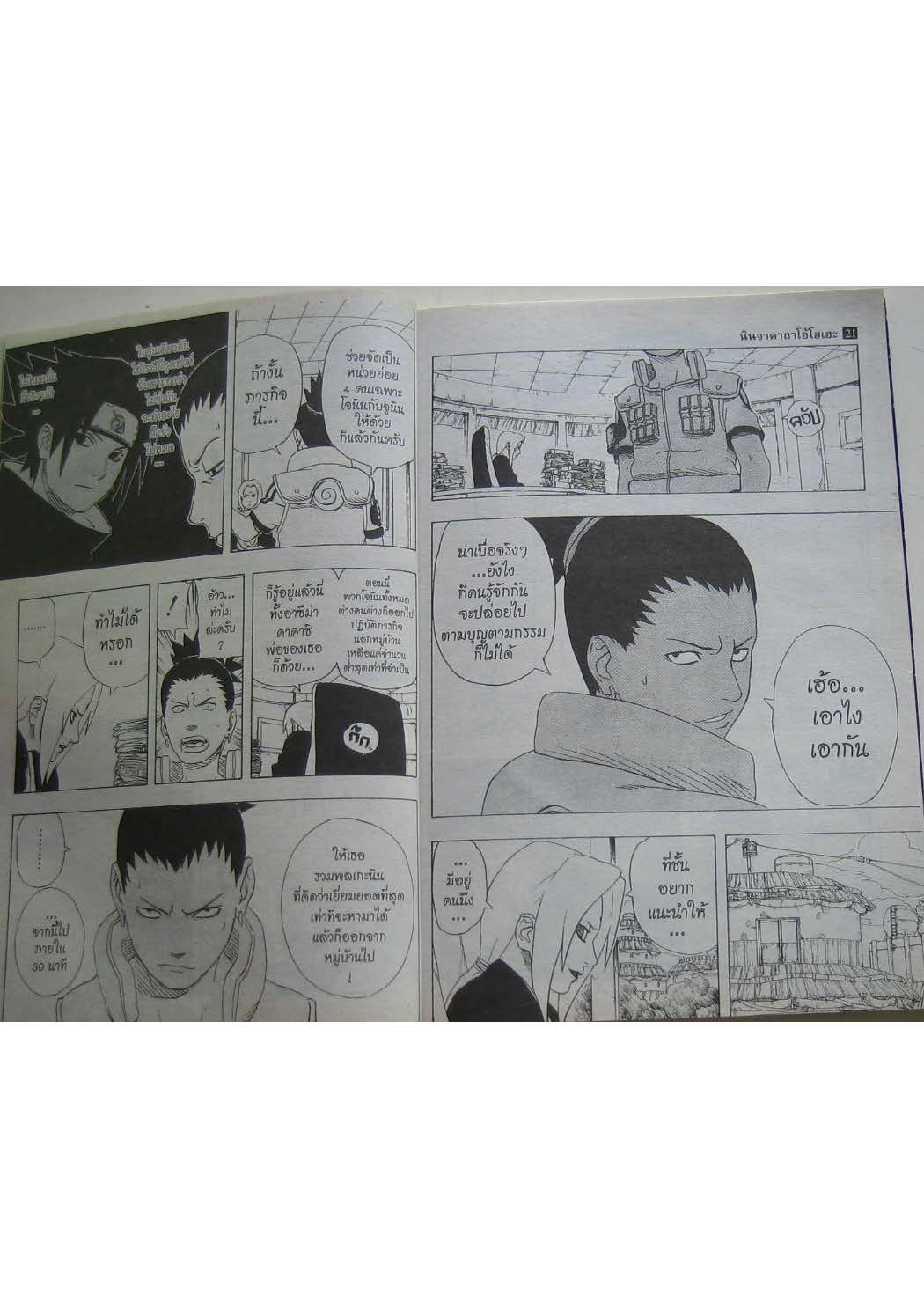 เธญเนเธฒเธเธเธฒเธฃเธนเนเธ•เธฐ