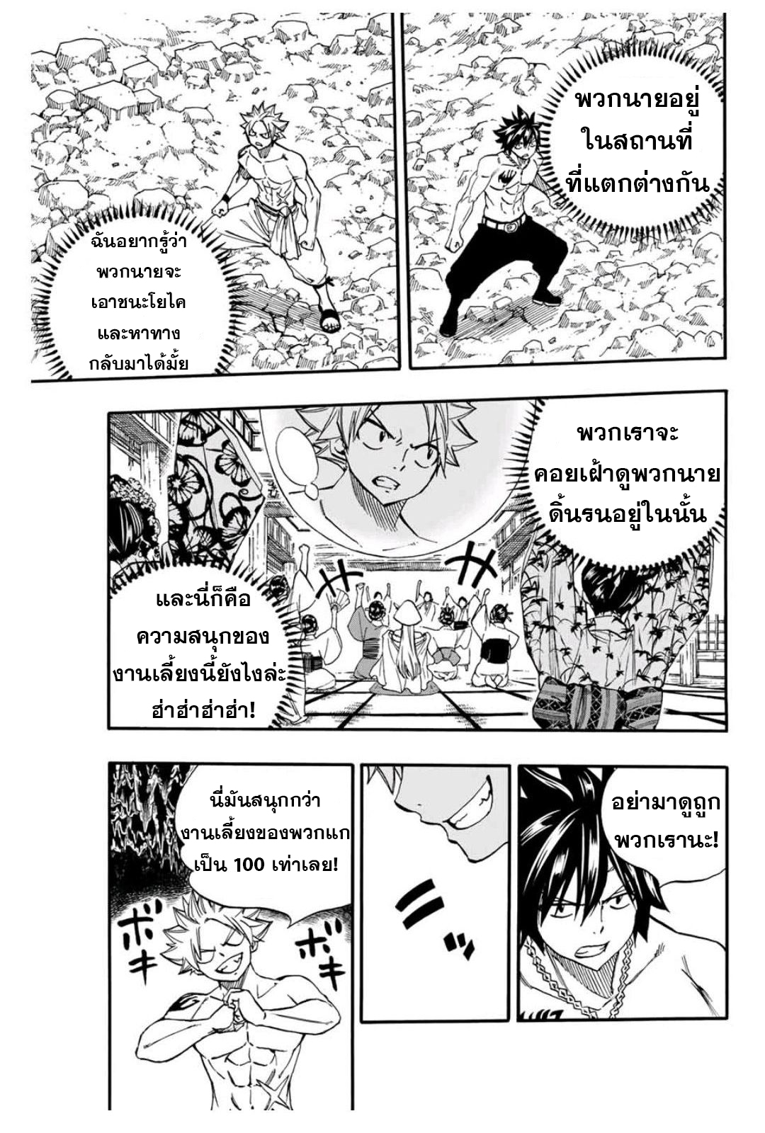 à¸­à¹ˆà¸²à¸™ à¹à¸Ÿà¸£à¸µà¹ˆà¹€à¸—à¸¥ à¸ à¸²à¸„à¹€à¸„à¸§à¸ª 100 à¸›à¸µ