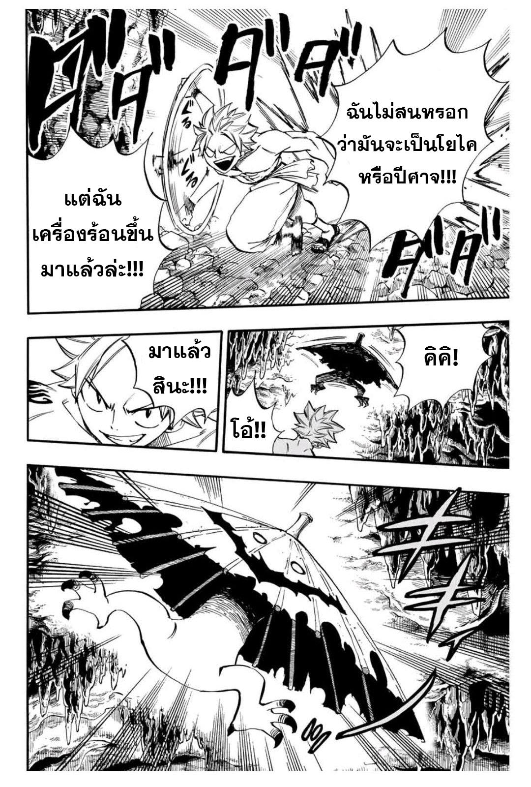 à¸­à¹ˆà¸²à¸™ à¹à¸Ÿà¸£à¸µà¹ˆà¹€à¸—à¸¥ à¸ à¸²à¸„à¹€à¸„à¸§à¸ª 100 à¸›à¸µ