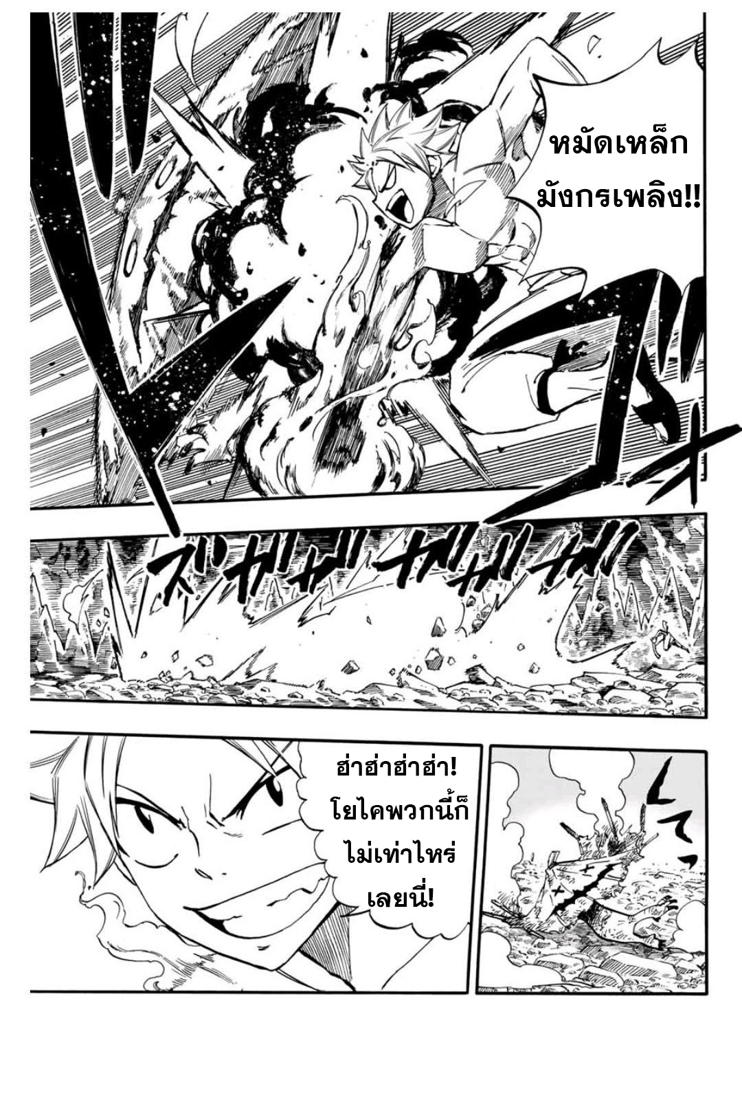 à¸­à¹ˆà¸²à¸™ à¹à¸Ÿà¸£à¸µà¹ˆà¹€à¸—à¸¥ à¸ à¸²à¸„à¹€à¸„à¸§à¸ª 100 à¸›à¸µ