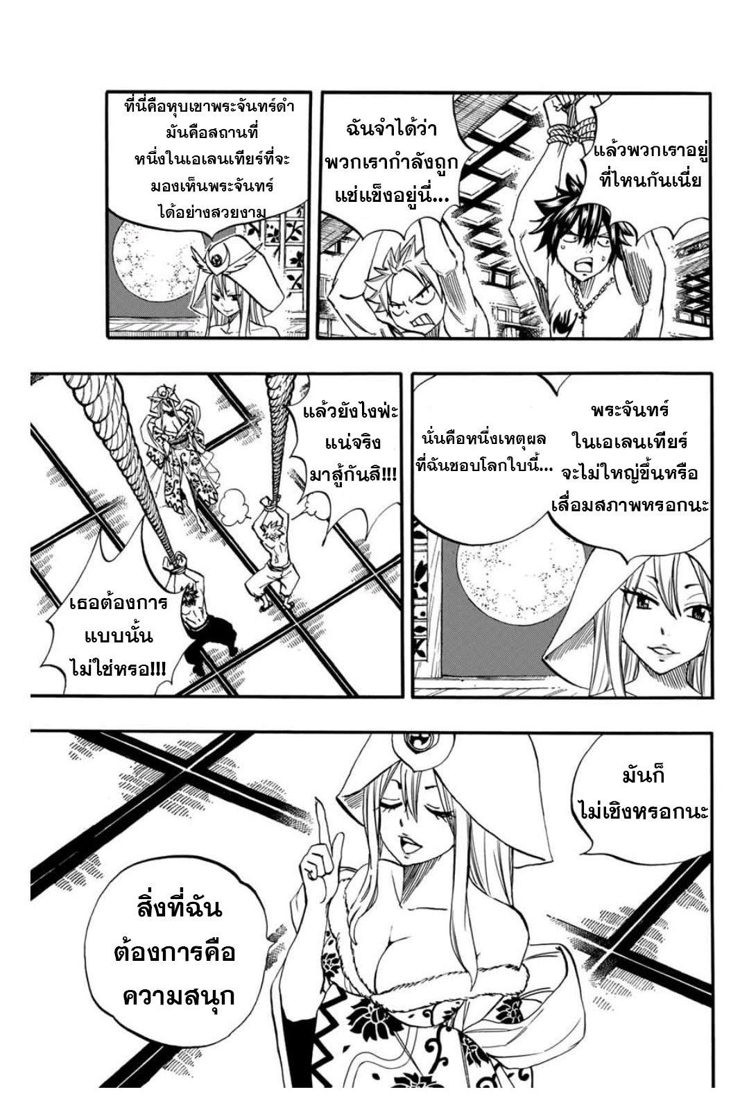 à¸­à¹ˆà¸²à¸™ à¹à¸Ÿà¸£à¸µà¹ˆà¹€à¸—à¸¥ à¸ à¸²à¸„à¹€à¸„à¸§à¸ª 100 à¸›à¸µ