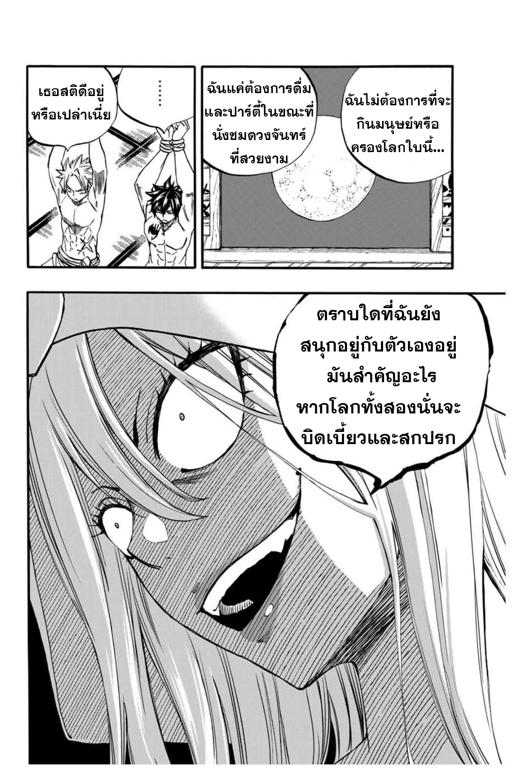 à¸­à¹ˆà¸²à¸™ à¹à¸Ÿà¸£à¸µà¹ˆà¹€à¸—à¸¥ à¸ à¸²à¸„à¹€à¸„à¸§à¸ª 100 à¸›à¸µ