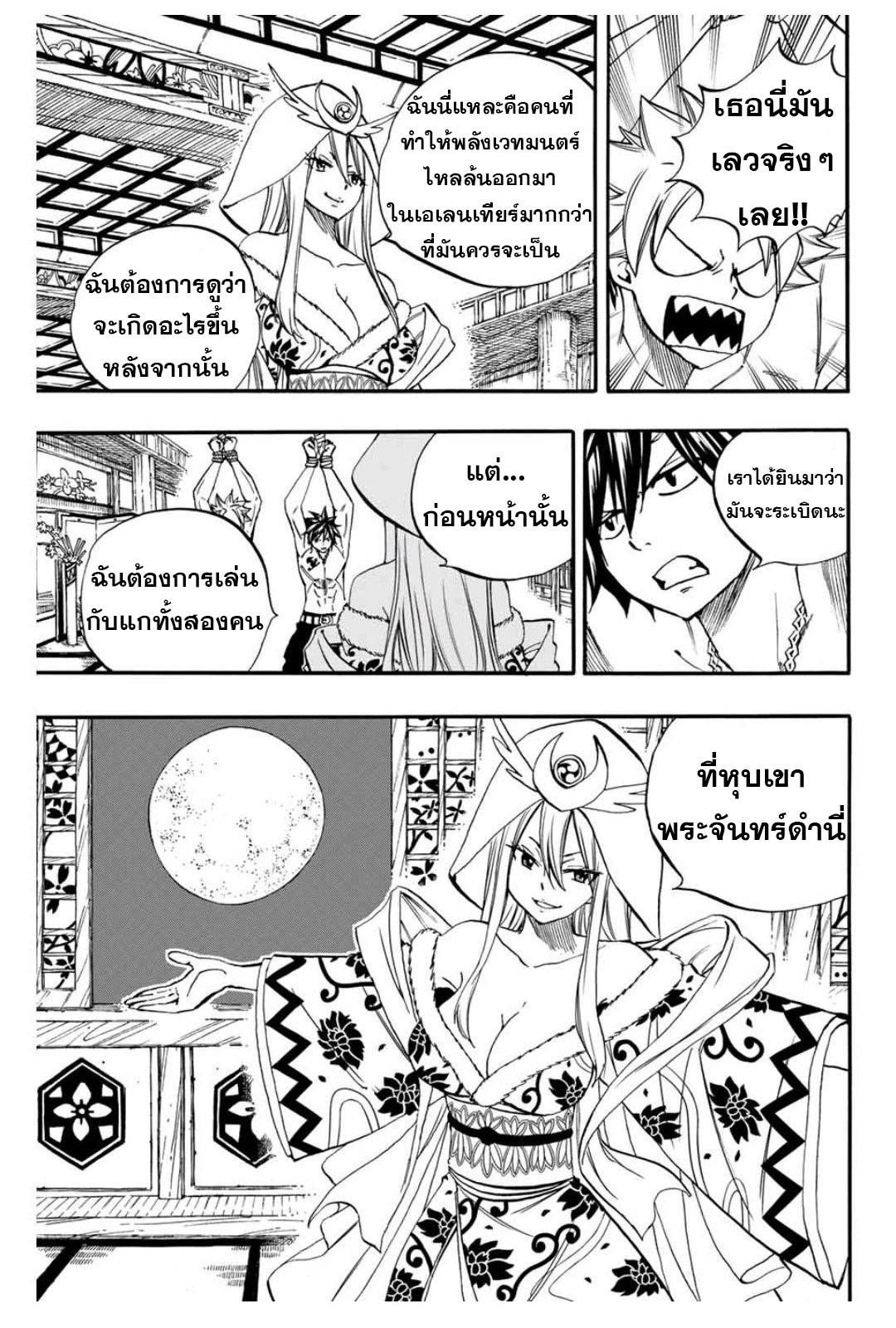 à¸­à¹ˆà¸²à¸™ à¹à¸Ÿà¸£à¸µà¹ˆà¹€à¸—à¸¥ à¸ à¸²à¸„à¹€à¸„à¸§à¸ª 100 à¸›à¸µ