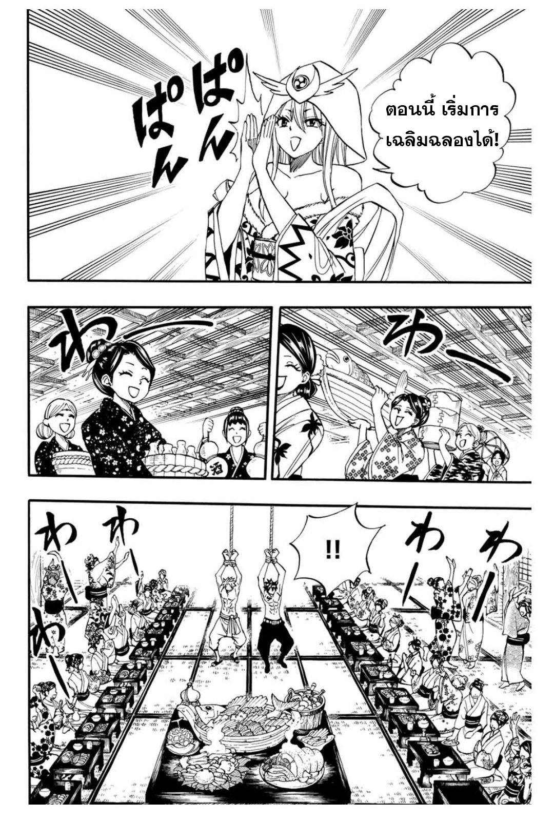 à¸­à¹ˆà¸²à¸™ à¹à¸Ÿà¸£à¸µà¹ˆà¹€à¸—à¸¥ à¸ à¸²à¸„à¹€à¸„à¸§à¸ª 100 à¸›à¸µ