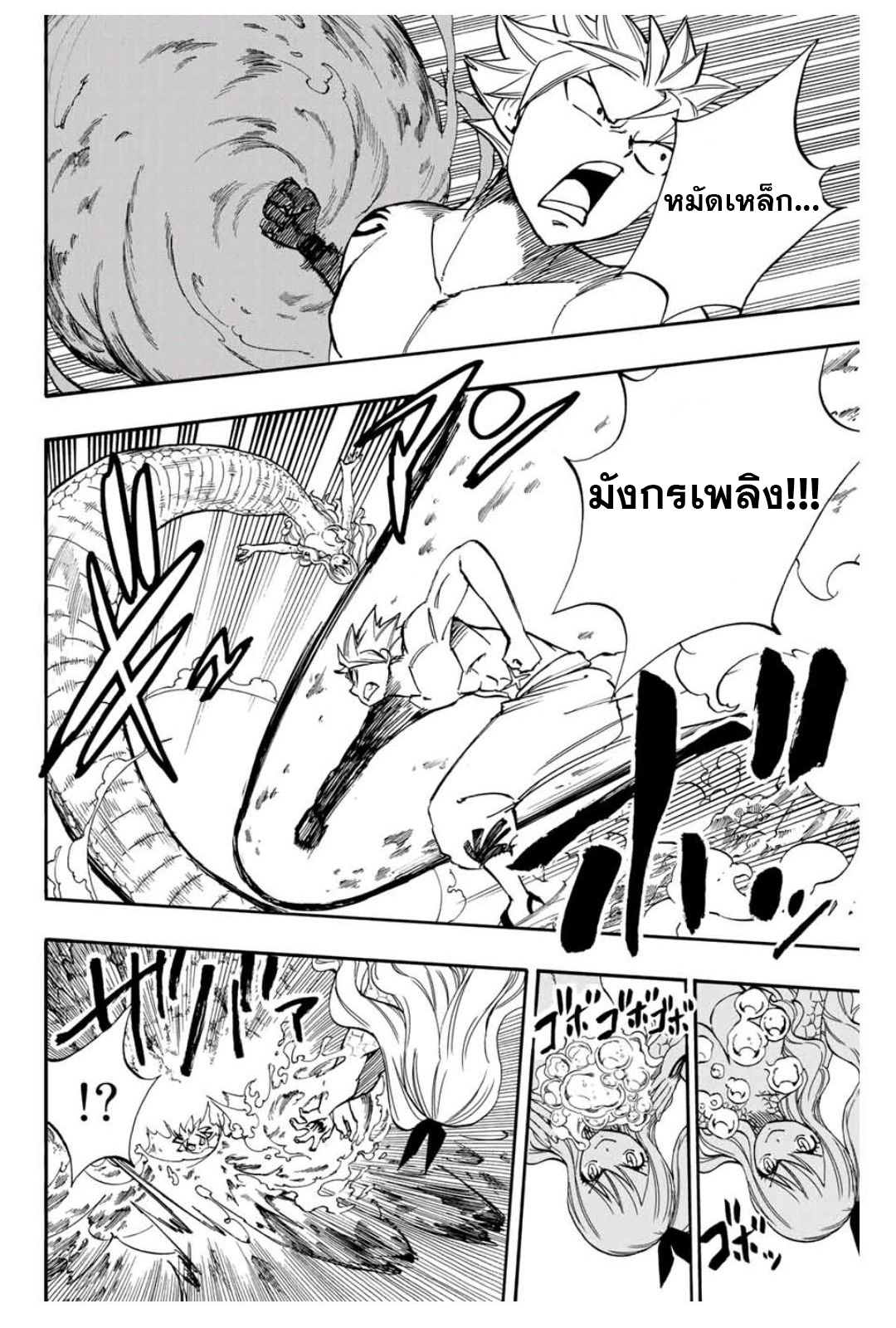 à¸­à¹ˆà¸²à¸™ à¹à¸Ÿà¸£à¸µà¹ˆà¹€à¸—à¸¥ à¸ à¸²à¸„à¹€à¸„à¸§à¸ª 100 à¸›à¸µ