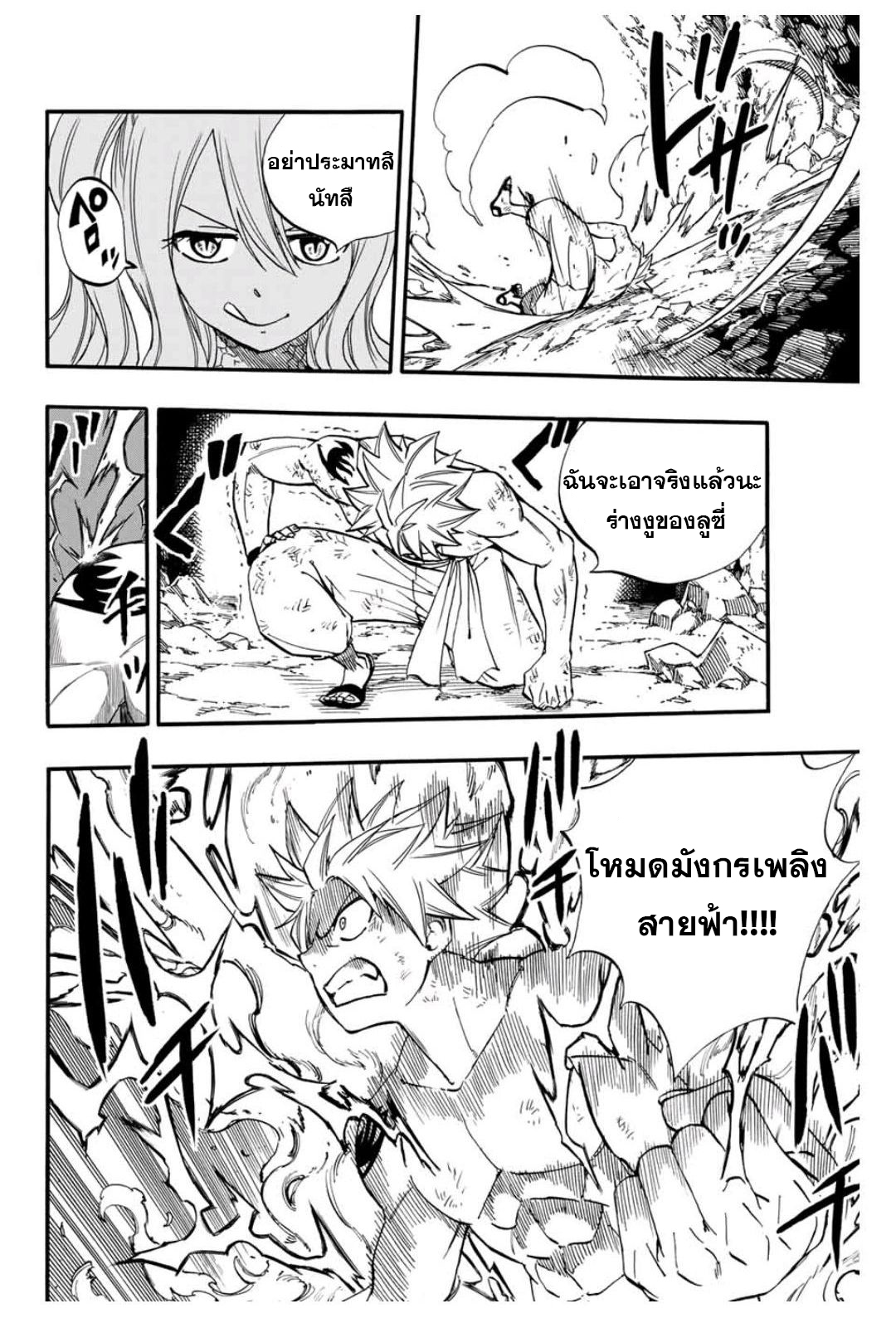 à¸­à¹ˆà¸²à¸™ à¹à¸Ÿà¸£à¸µà¹ˆà¹€à¸—à¸¥ à¸ à¸²à¸„à¹€à¸„à¸§à¸ª 100 à¸›à¸µ