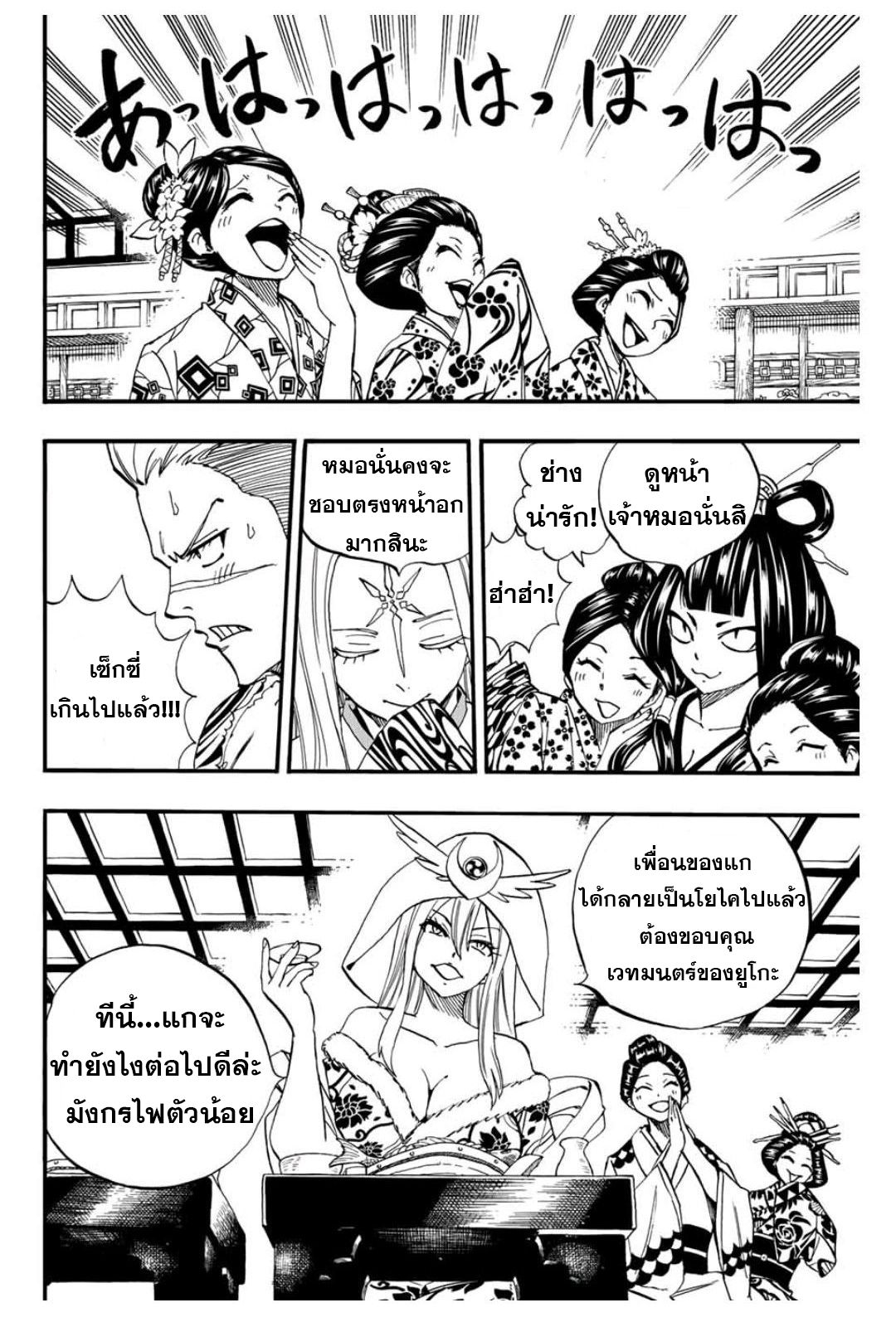 à¸­à¹ˆà¸²à¸™ à¹à¸Ÿà¸£à¸µà¹ˆà¹€à¸—à¸¥ à¸ à¸²à¸„à¹€à¸„à¸§à¸ª 100 à¸›à¸µ