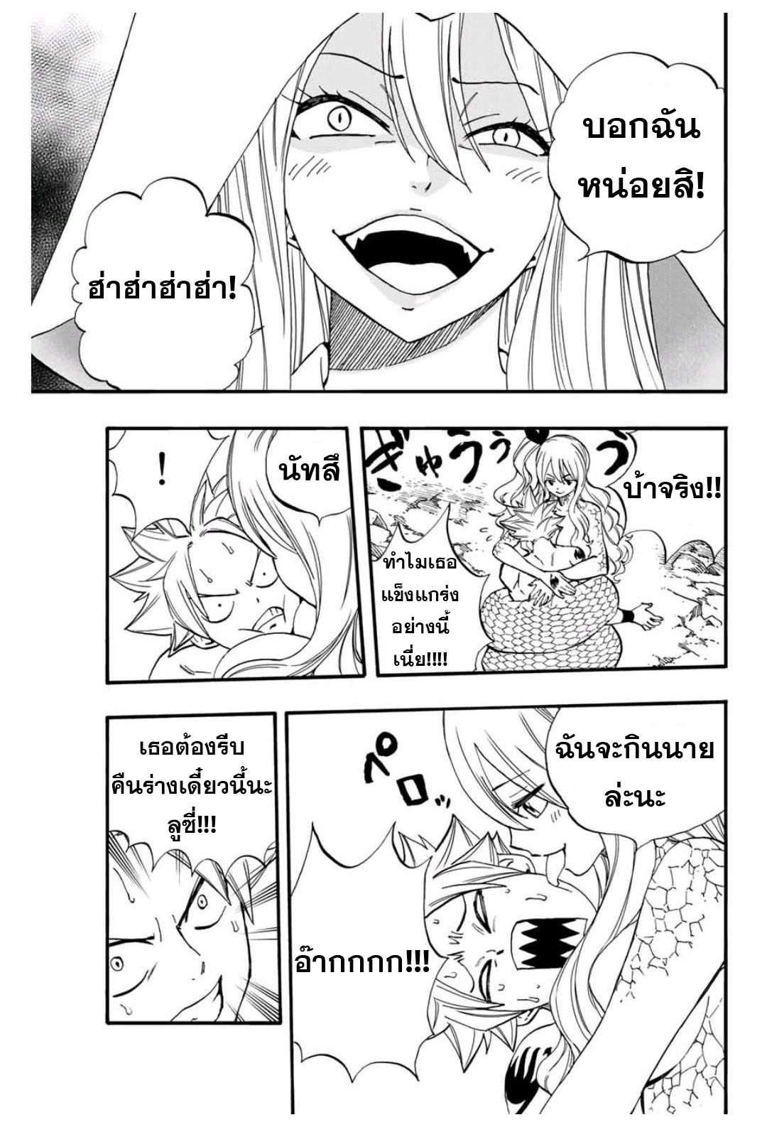 à¸­à¹ˆà¸²à¸™ à¹à¸Ÿà¸£à¸µà¹ˆà¹€à¸—à¸¥ à¸ à¸²à¸„à¹€à¸„à¸§à¸ª 100 à¸›à¸µ