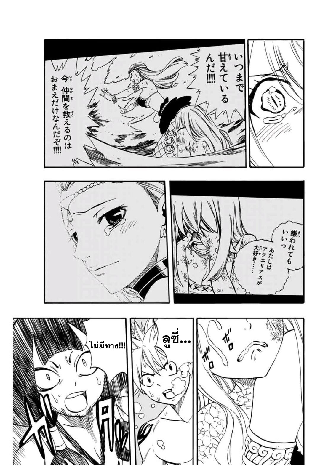 à¸­à¹ˆà¸²à¸™ à¹à¸Ÿà¸£à¸µà¹ˆà¹€à¸—à¸¥ à¸ à¸²à¸„à¹€à¸„à¸§à¸ª 100 à¸›à¸µ