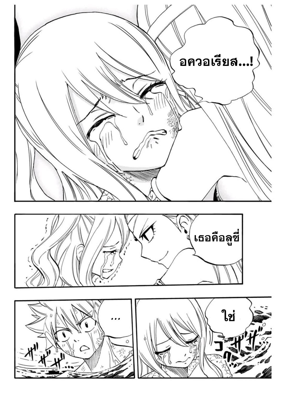 à¸­à¹ˆà¸²à¸™ à¹à¸Ÿà¸£à¸µà¹ˆà¹€à¸—à¸¥ à¸ à¸²à¸„à¹€à¸„à¸§à¸ª 100 à¸›à¸µ