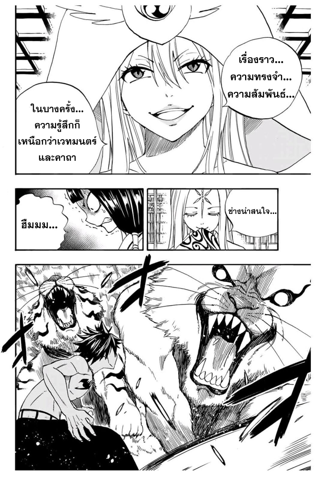 à¸­à¹ˆà¸²à¸™ à¹à¸Ÿà¸£à¸µà¹ˆà¹€à¸—à¸¥ à¸ à¸²à¸„à¹€à¸„à¸§à¸ª 100 à¸›à¸µ