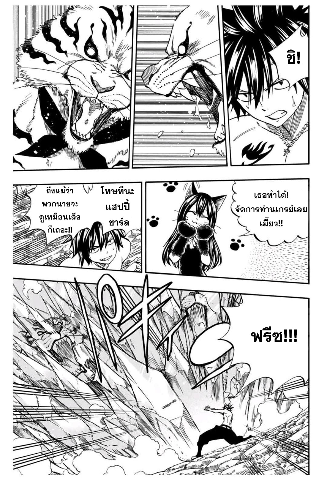 à¸­à¹ˆà¸²à¸™ à¹à¸Ÿà¸£à¸µà¹ˆà¹€à¸—à¸¥ à¸ à¸²à¸„à¹€à¸„à¸§à¸ª 100 à¸›à¸µ