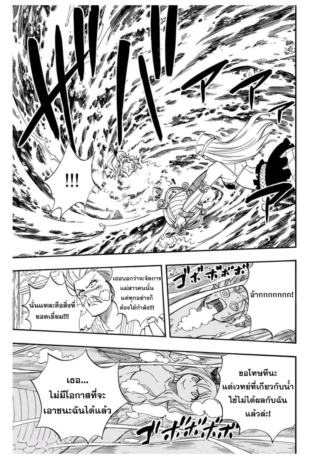 à¸­à¹ˆà¸²à¸™ à¹à¸Ÿà¸£à¸µà¹ˆà¹€à¸—à¸¥ à¸ à¸²à¸„à¹€à¸„à¸§à¸ª 100 à¸›à¸µ