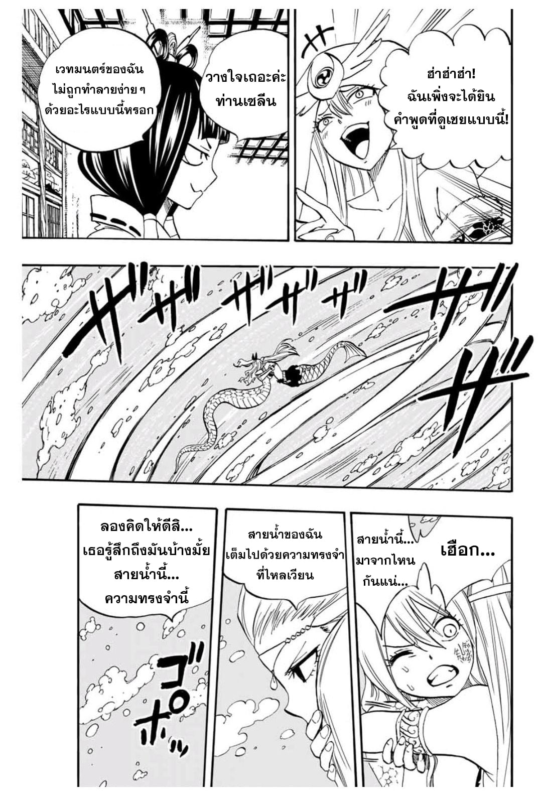 à¸­à¹ˆà¸²à¸™ à¹à¸Ÿà¸£à¸µà¹ˆà¹€à¸—à¸¥ à¸ à¸²à¸„à¹€à¸„à¸§à¸ª 100 à¸›à¸µ