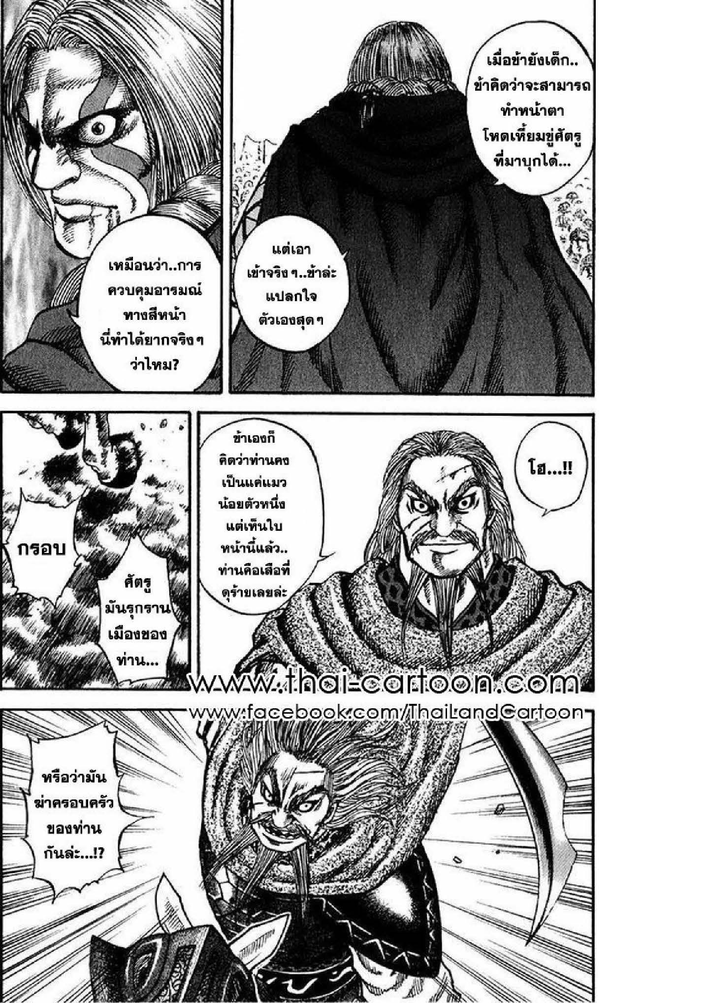 à¸­à¹ˆà¸²à¸™Kingdom