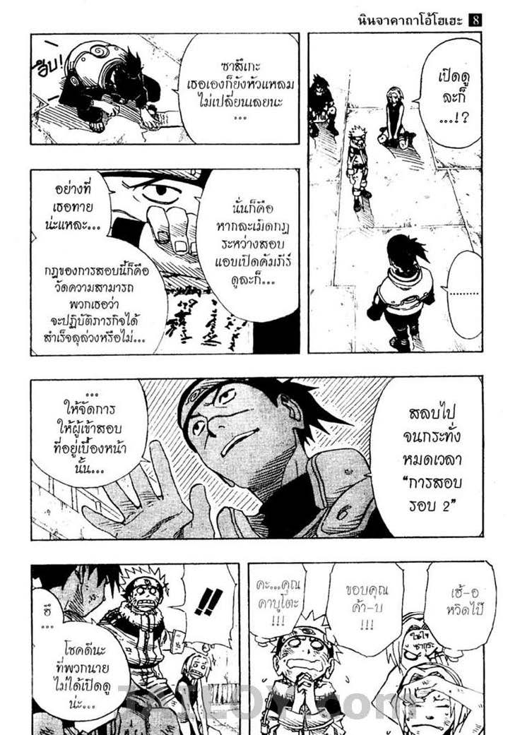 เธญเนเธฒเธเธเธฒเธฃเธนเนเธ•เธฐ