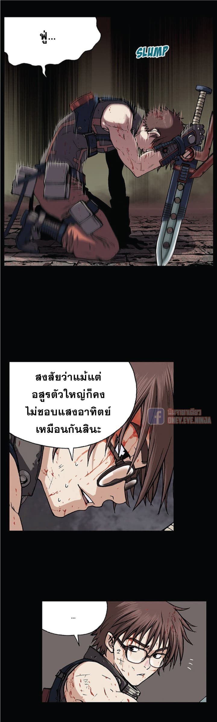 à¸­à¹ˆà¸²à¸™ Leviathan