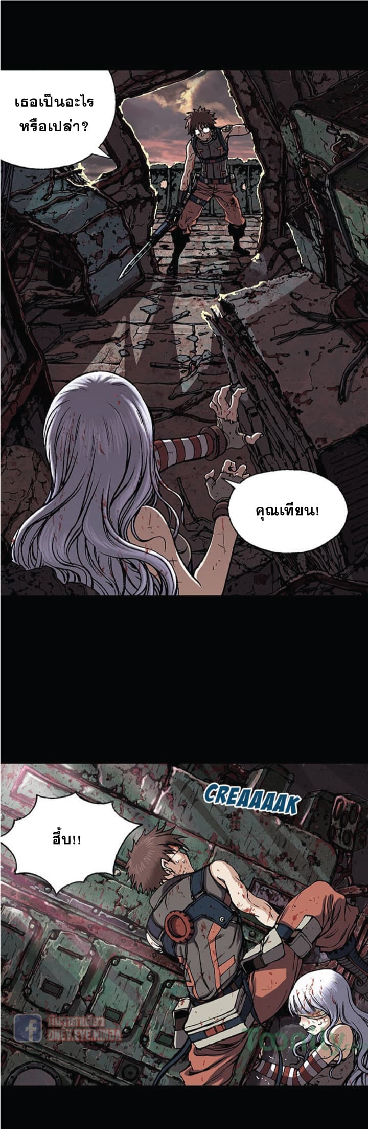 à¸­à¹ˆà¸²à¸™ Leviathan