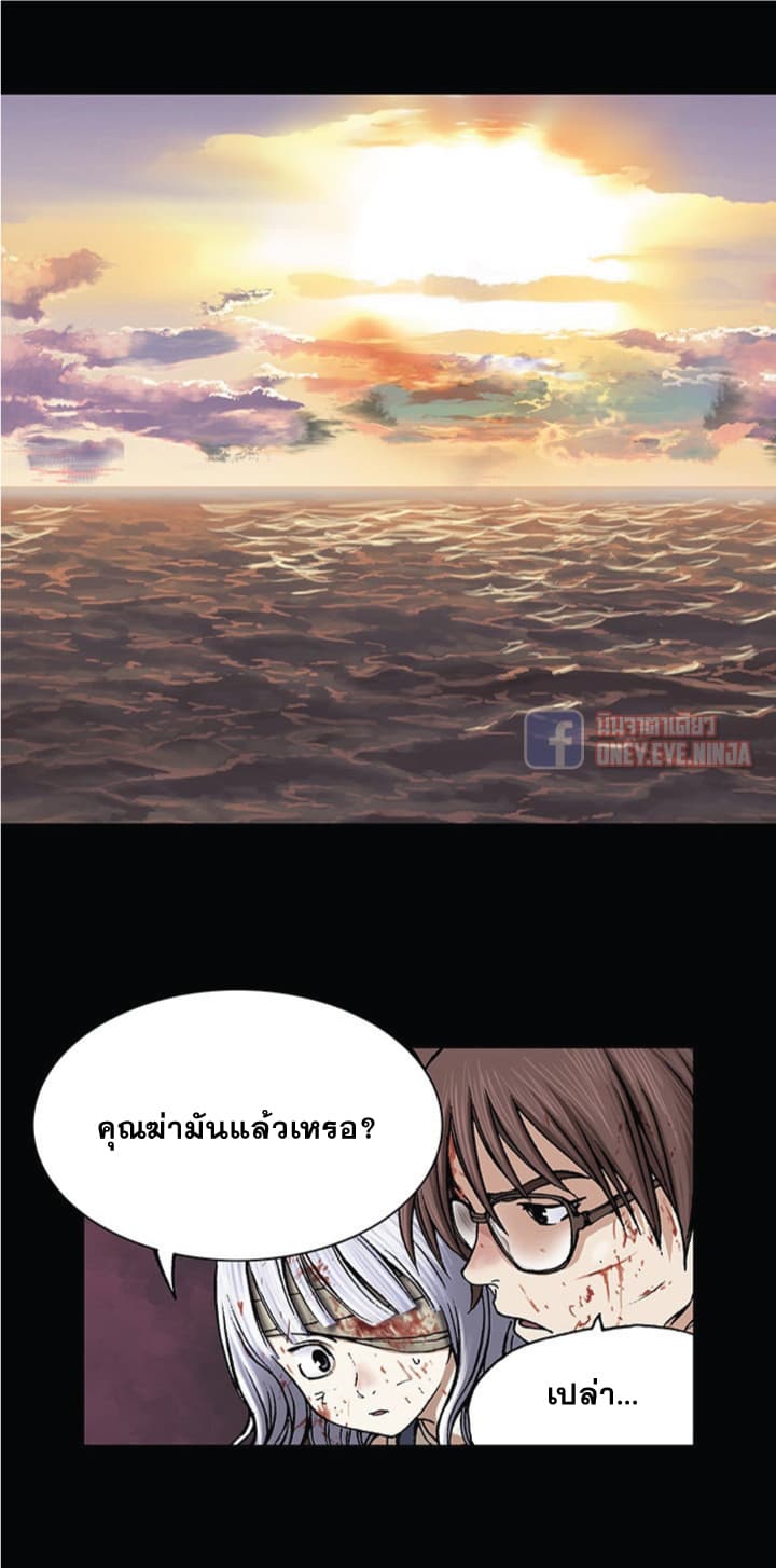 à¸­à¹ˆà¸²à¸™ Leviathan