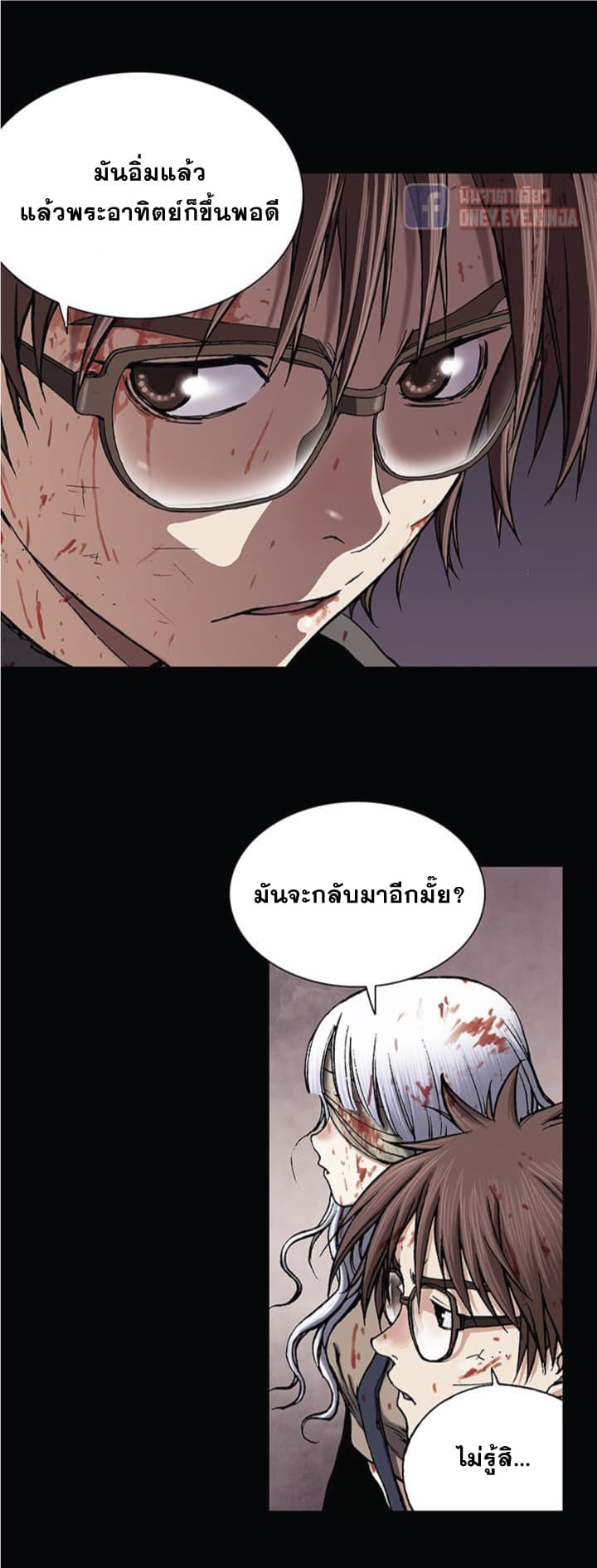 à¸­à¹ˆà¸²à¸™ Leviathan