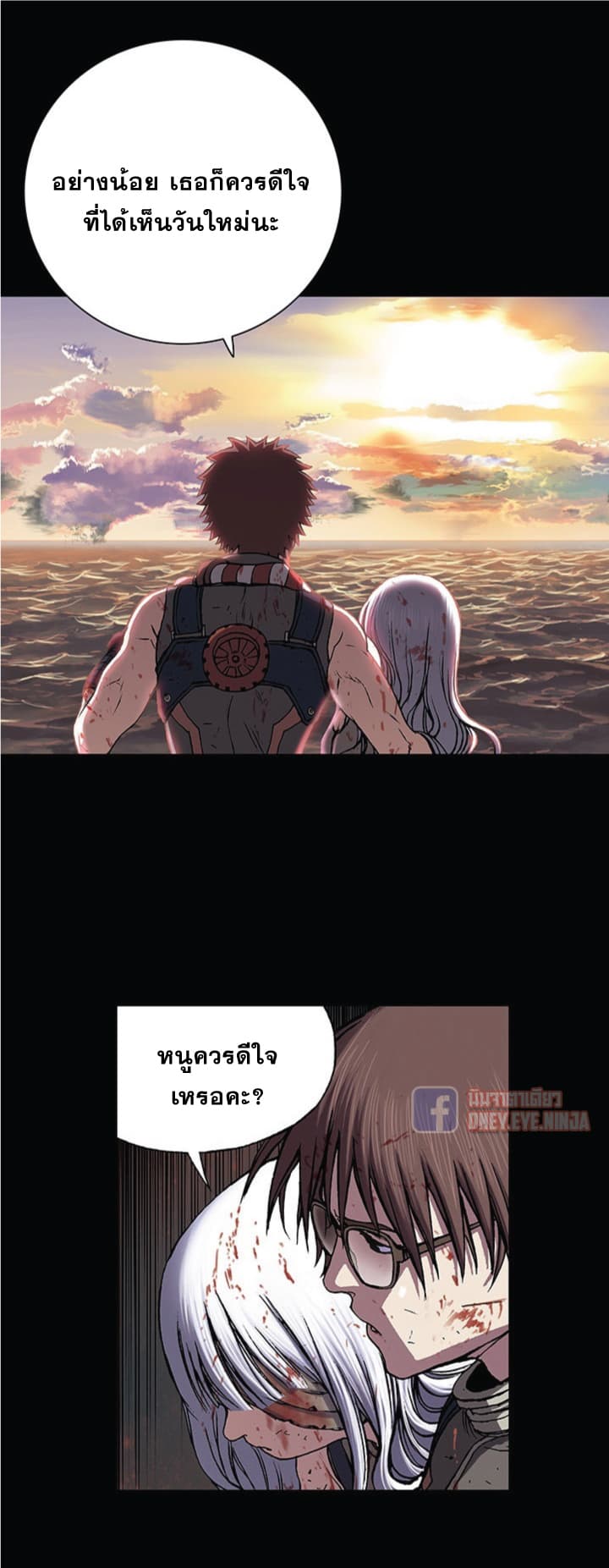 à¸­à¹ˆà¸²à¸™ Leviathan