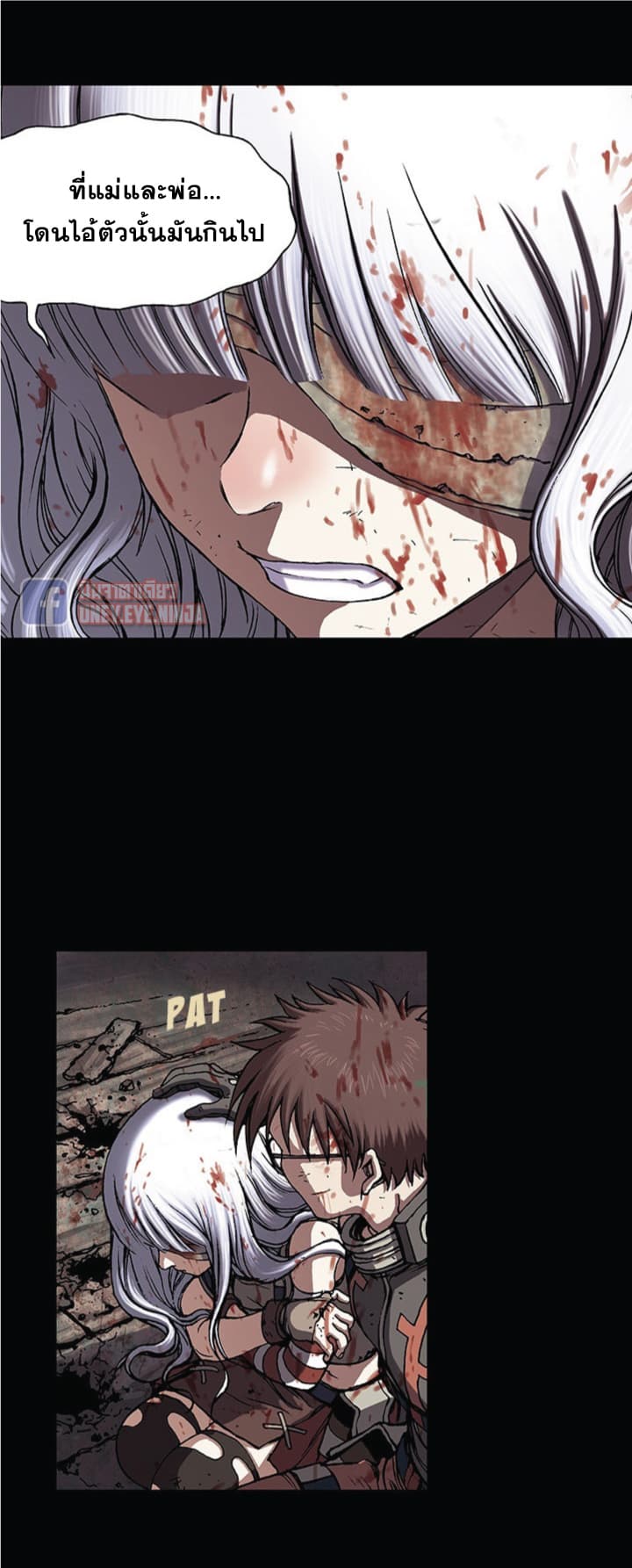 à¸­à¹ˆà¸²à¸™ Leviathan