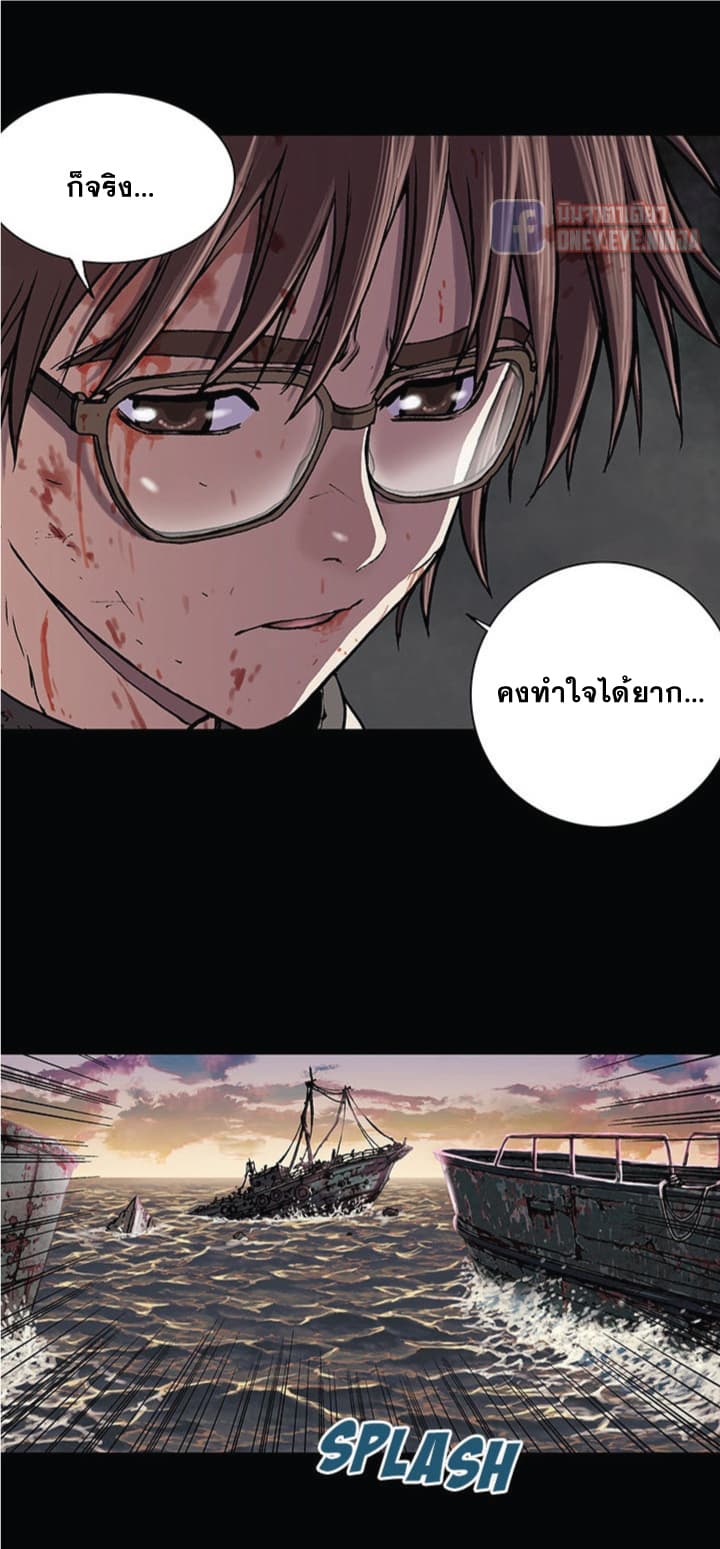 à¸­à¹ˆà¸²à¸™ Leviathan