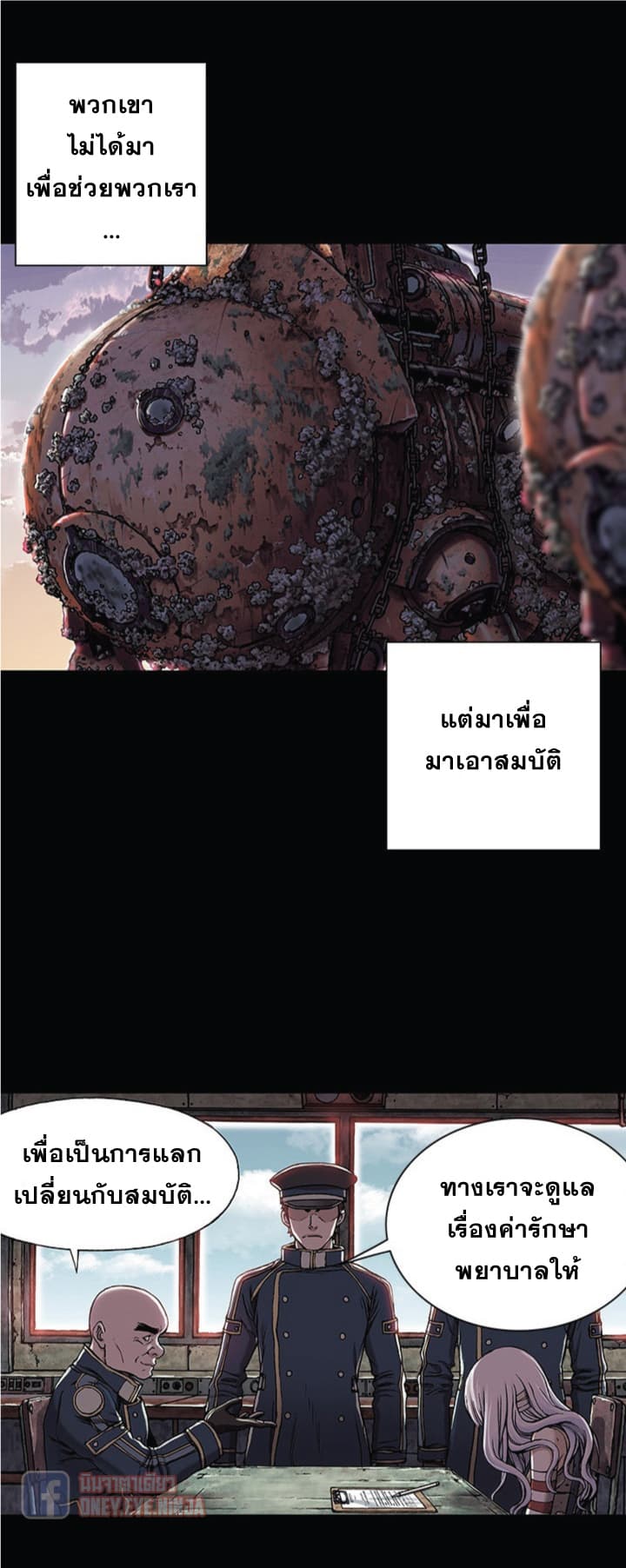 à¸­à¹ˆà¸²à¸™ Leviathan