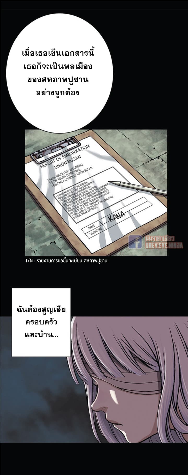 à¸­à¹ˆà¸²à¸™ Leviathan
