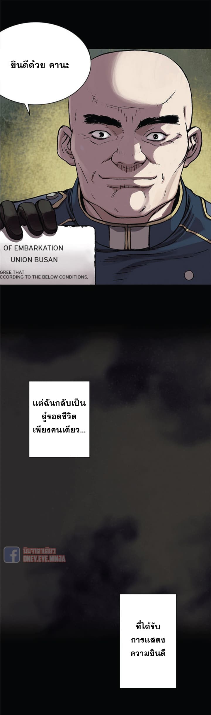 à¸­à¹ˆà¸²à¸™ Leviathan