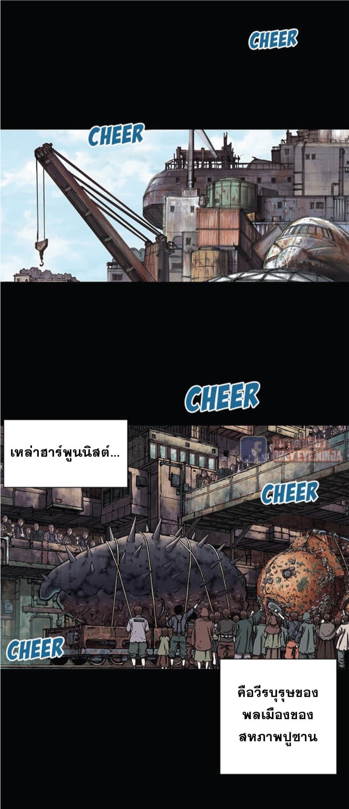 à¸­à¹ˆà¸²à¸™ Leviathan