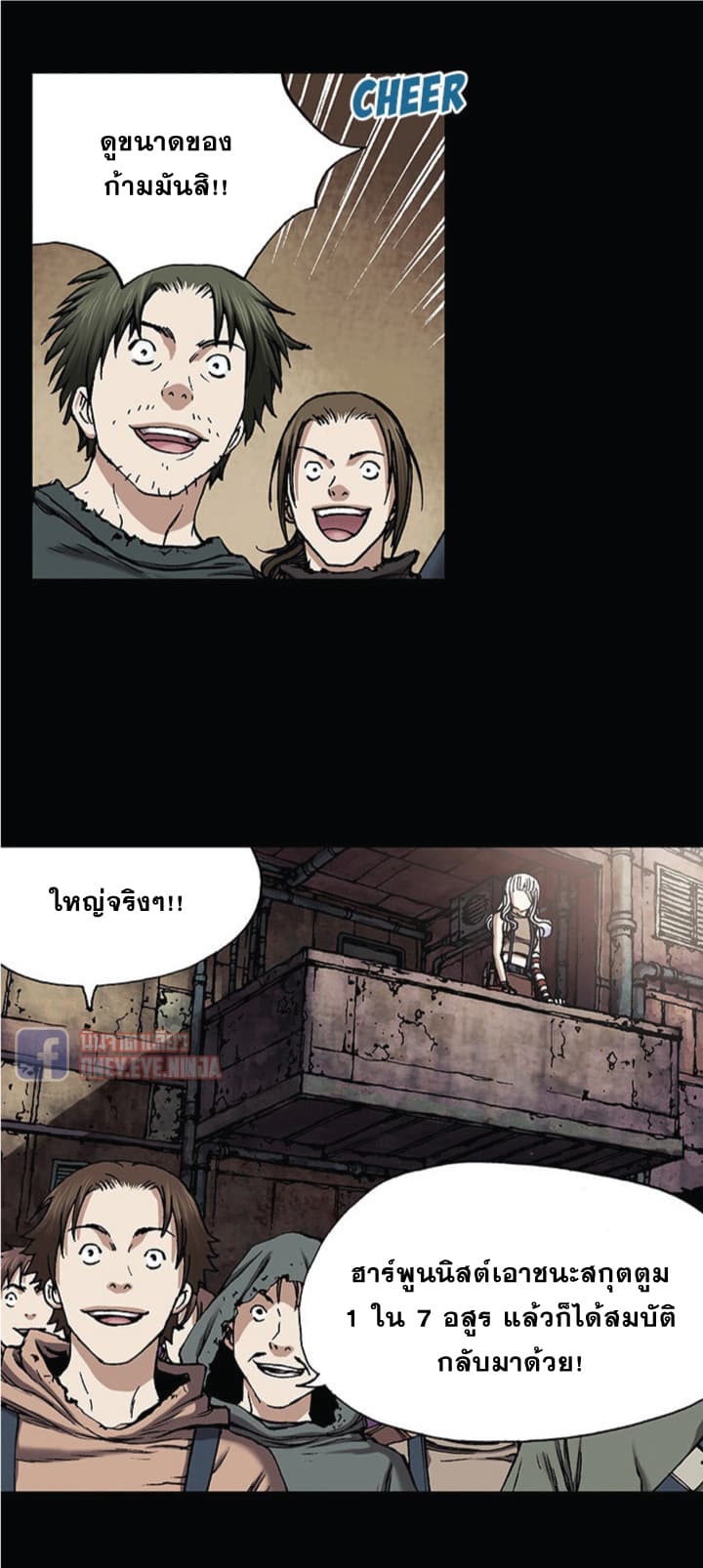 à¸­à¹ˆà¸²à¸™ Leviathan
