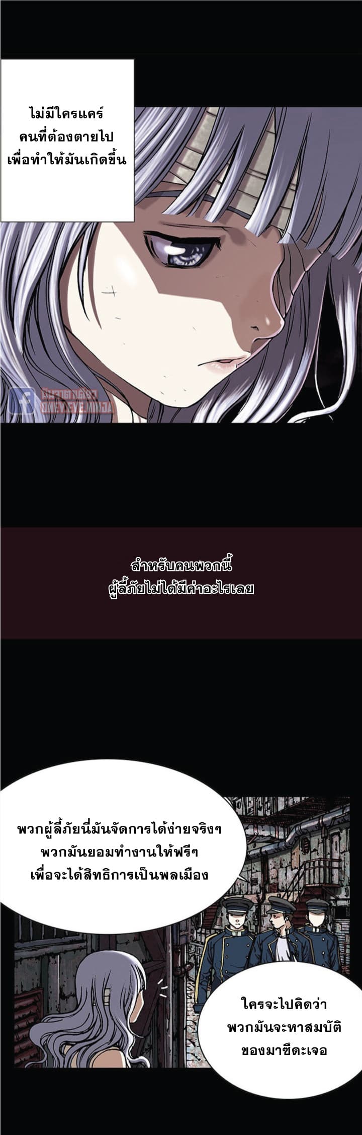à¸­à¹ˆà¸²à¸™ Leviathan