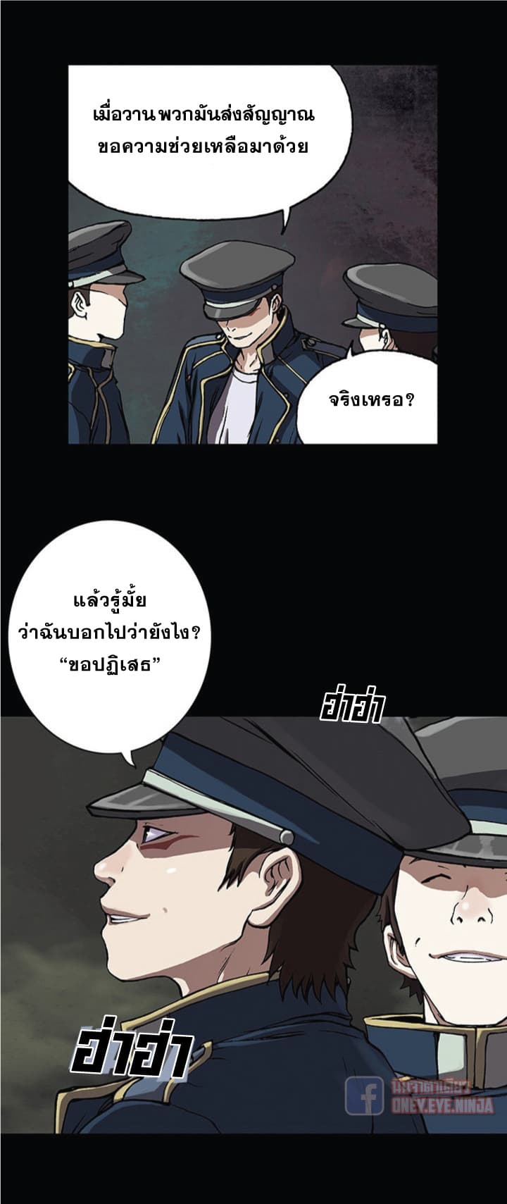 à¸­à¹ˆà¸²à¸™ Leviathan