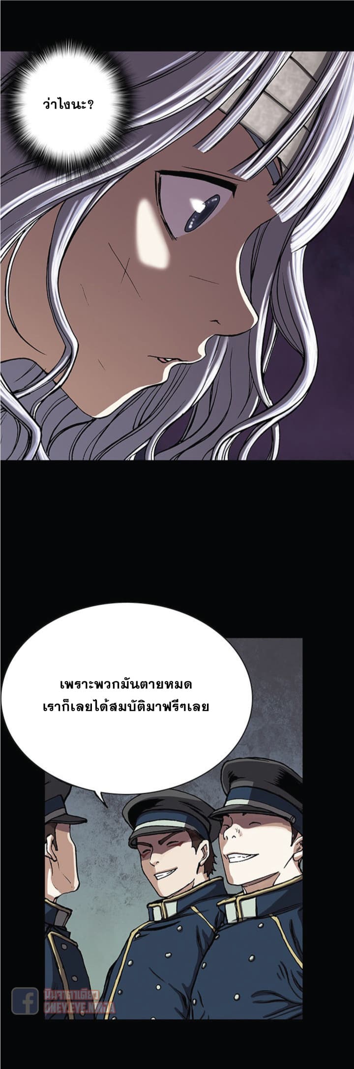 à¸­à¹ˆà¸²à¸™ Leviathan