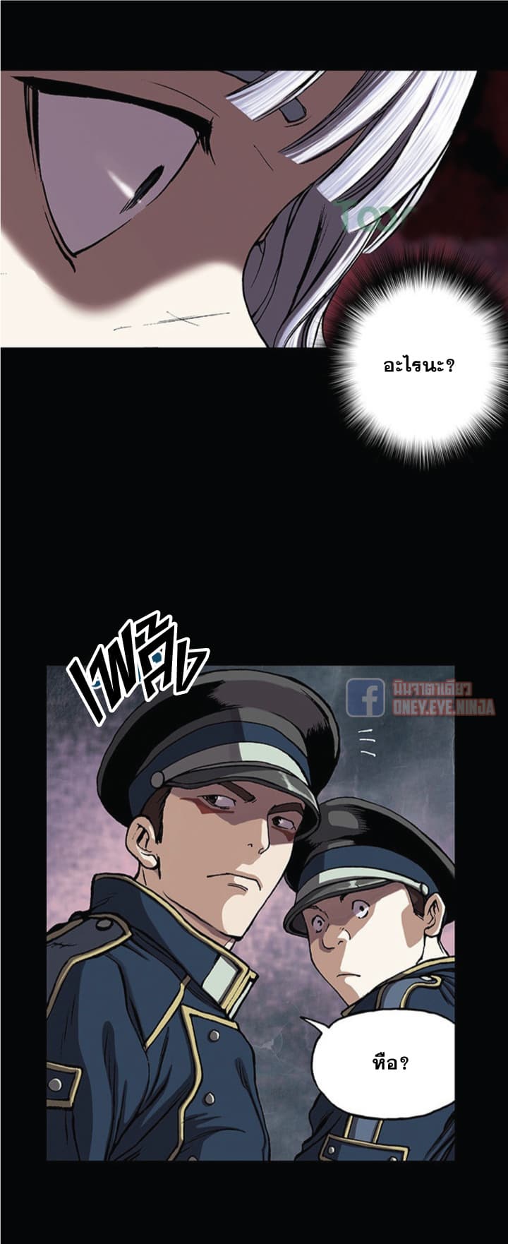à¸­à¹ˆà¸²à¸™ Leviathan