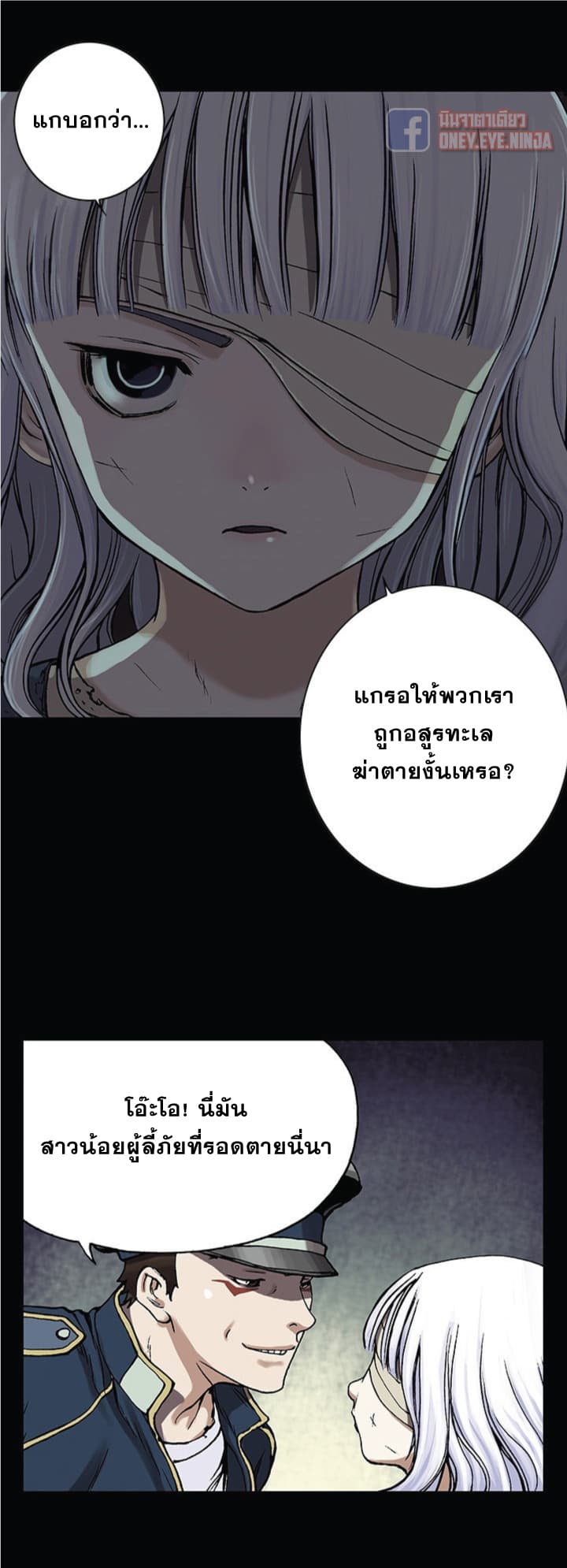 à¸­à¹ˆà¸²à¸™ Leviathan