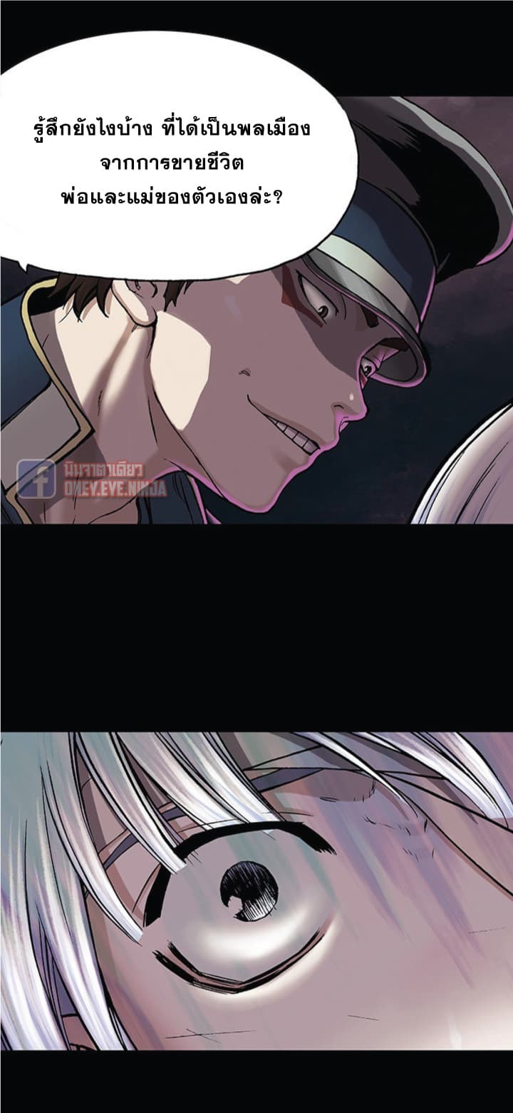 à¸­à¹ˆà¸²à¸™ Leviathan