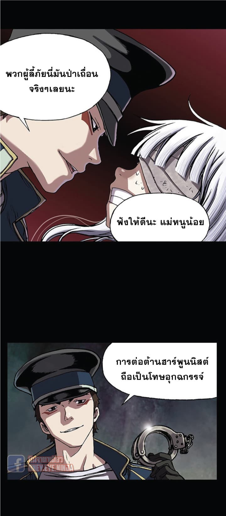 à¸­à¹ˆà¸²à¸™ Leviathan