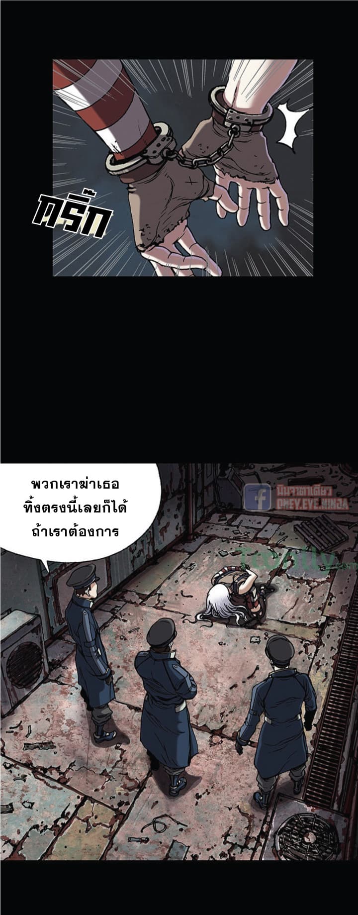 à¸­à¹ˆà¸²à¸™ Leviathan