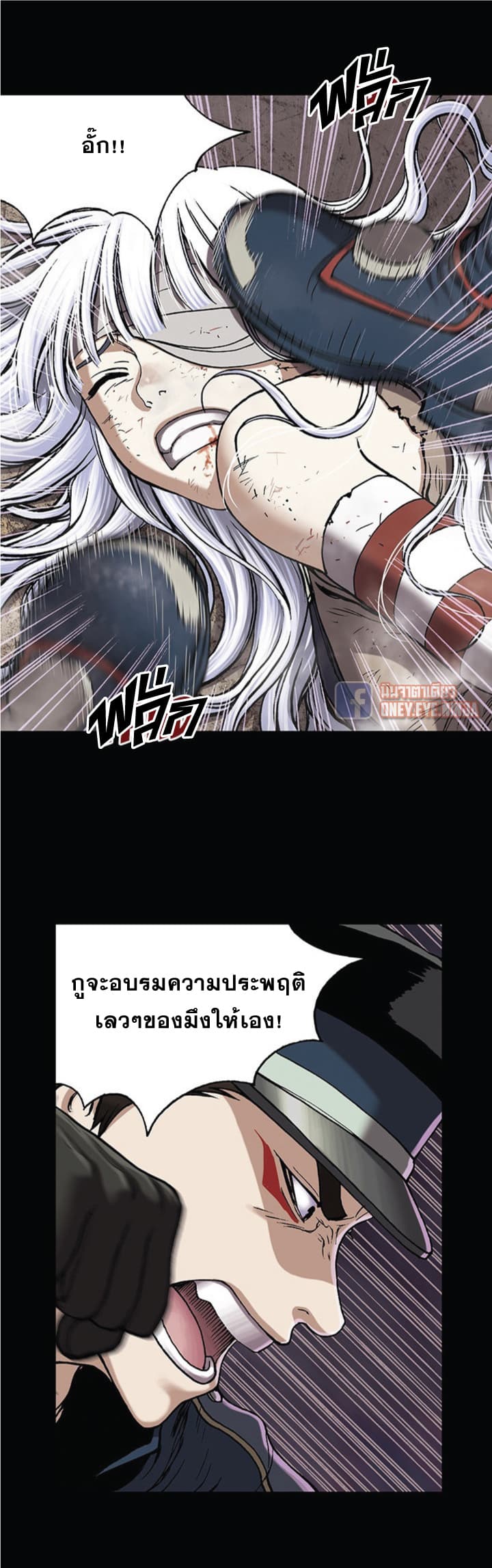 à¸­à¹ˆà¸²à¸™ Leviathan