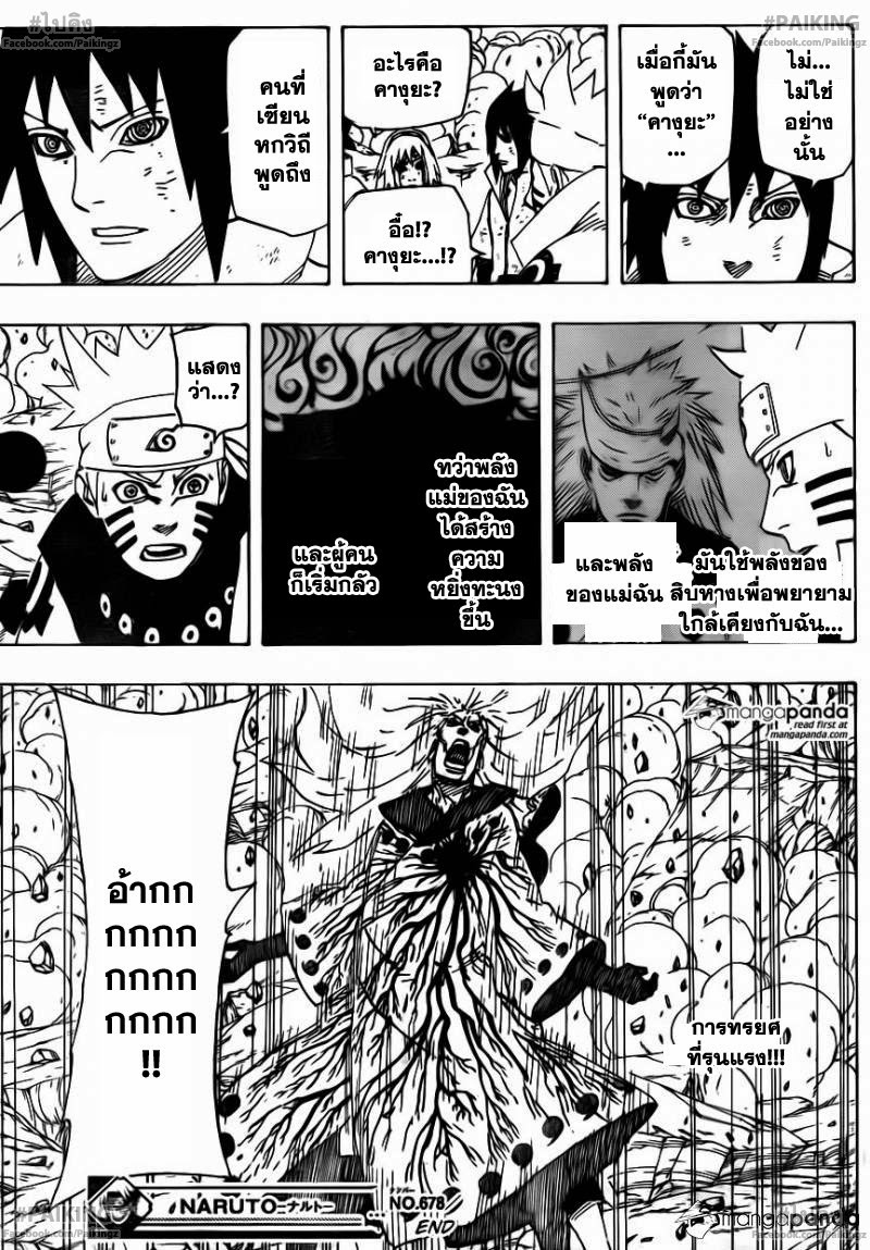 เธญเนเธฒเธเธเธฒเธฃเธนเนเธ•เธฐ