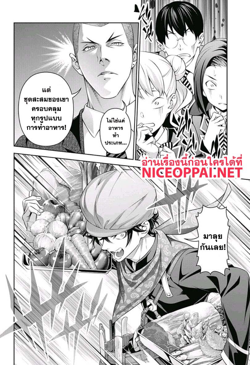 เธญเนเธฒเธ Shokugeki no Souma
